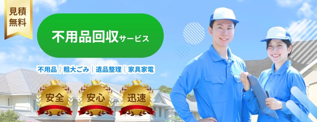スッキリライフの外観